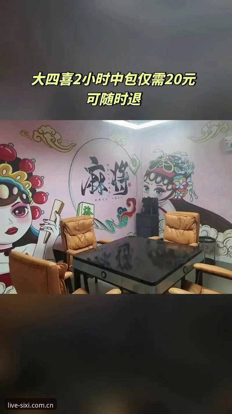 四喜娱乐官网地址怎么找？免费直播平台到底值不值得选择？